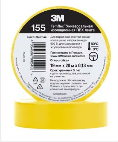 FITA ISOLADORA 19MMX 20M AMARELA